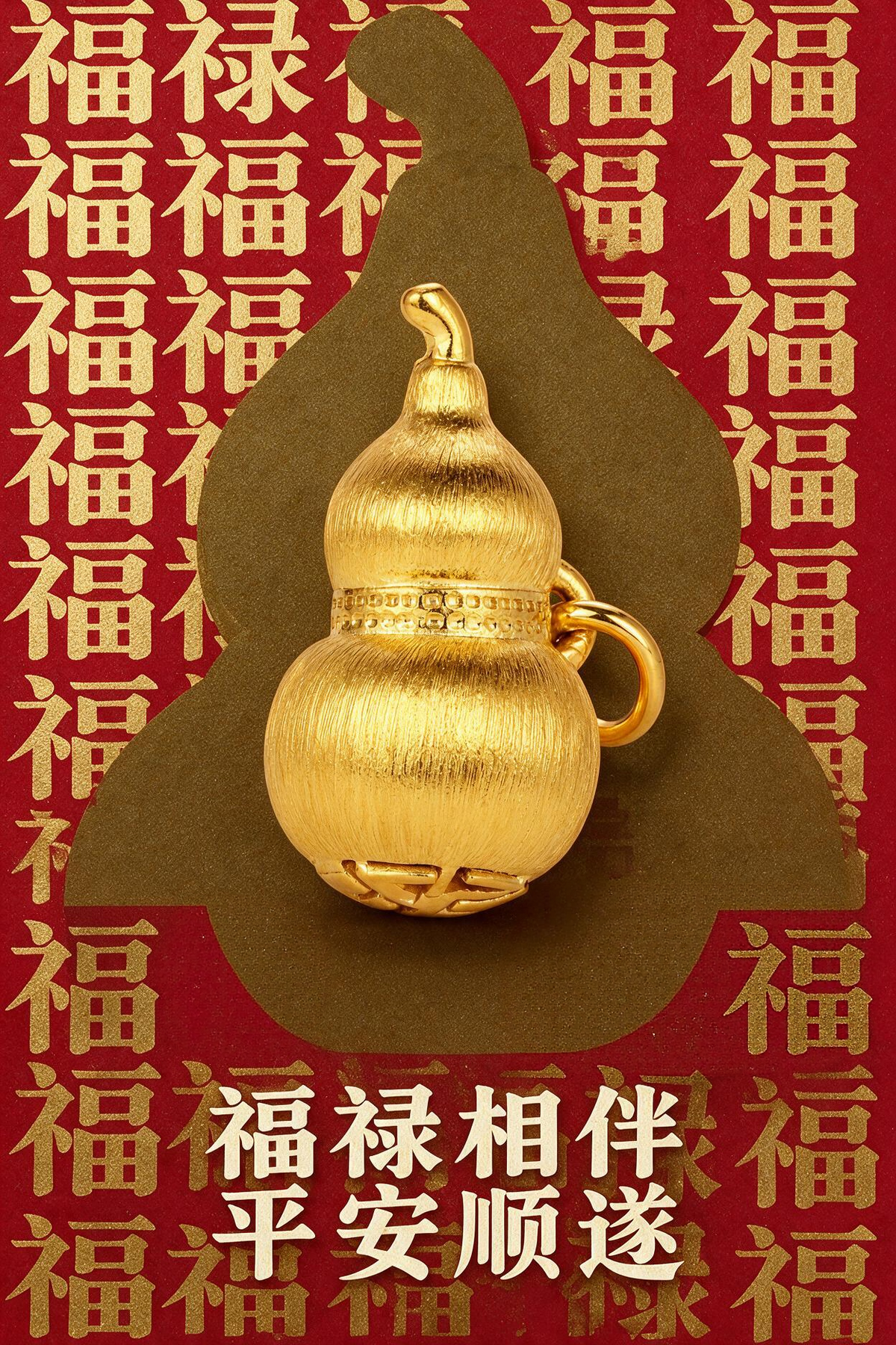 葫芦吊坠 足金999 XG60701