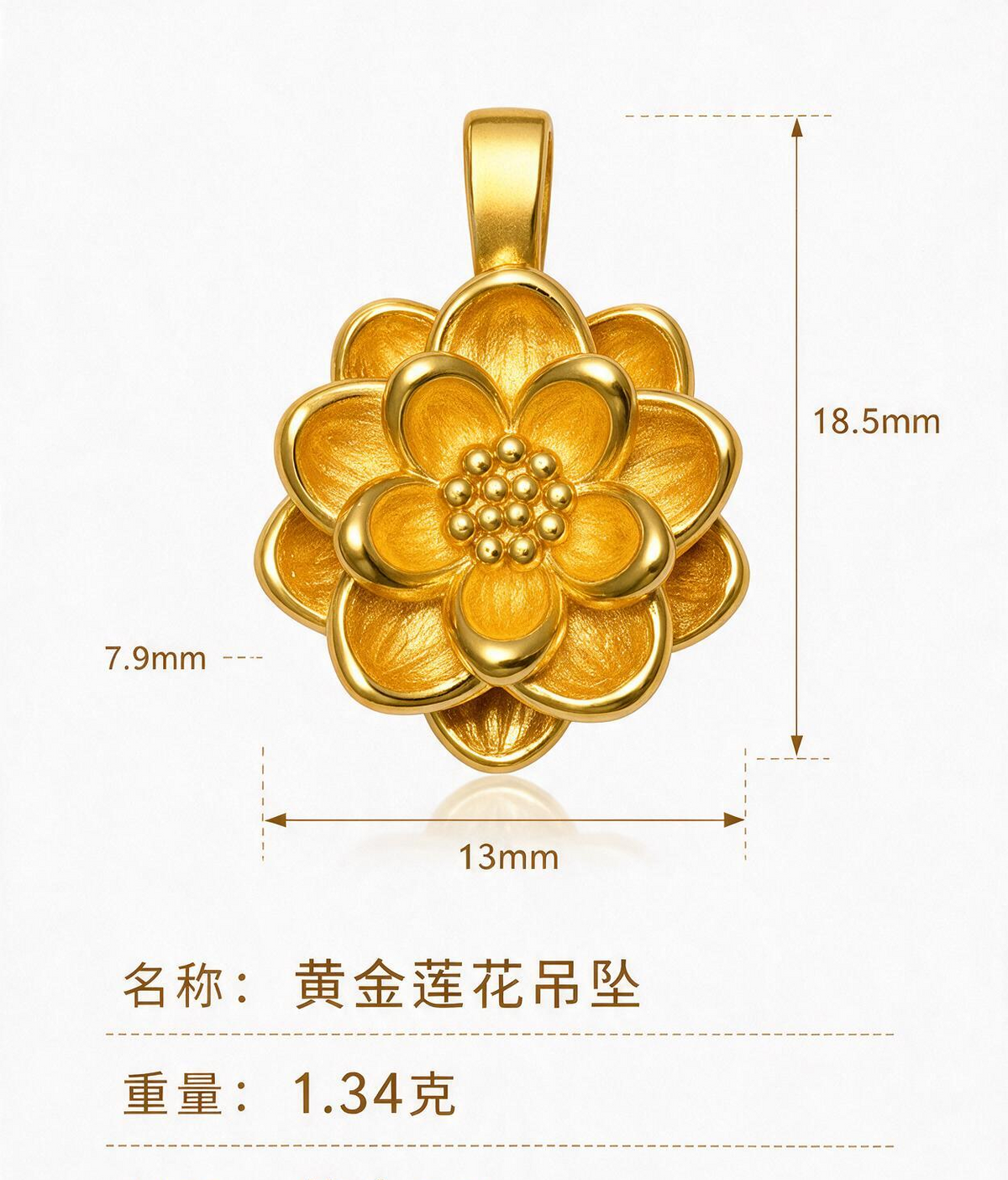 莲花吊坠 足金999 XG60711